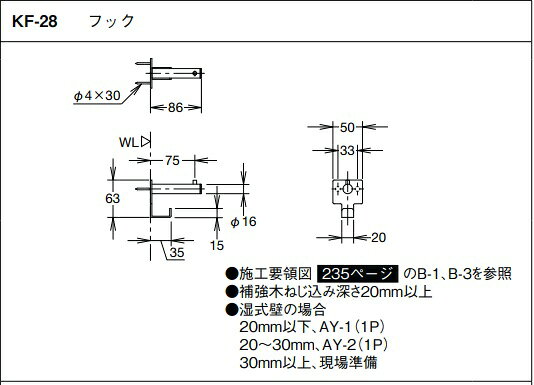 LIXIL(INAX)ダブルフックKF-28