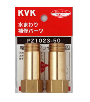 KVK継ぎ足しジョイント（30mm）【1袋入】PZ1023-30