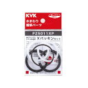 KVKXパッキンセット【定形外郵便送料無料】PZ5011XP