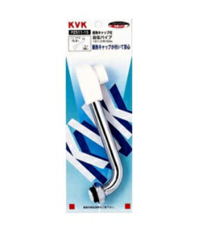 KVK断熱キャップ付自在パイプ13(1/2)用150mmPZ511-15