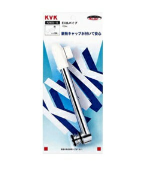 KVK混合栓用丸パイプ240mm　PZ955-24