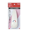 KVKレバーハンドルセット 白【定形外郵便送料無料】PZK1S336C