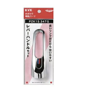 KVKレバーハンドルセット＜メッキ＞【定形外郵便送料無料】PZK1S347G