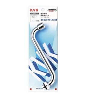 KVK泡沫自在水栓用パイプ13(1/2)用パイプ長さ170mmPZK80F-17