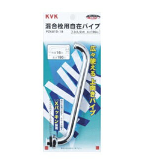 KVK横形自在水栓用パイプ13(1/2)用パイプ長さ190mmPZK81D-19