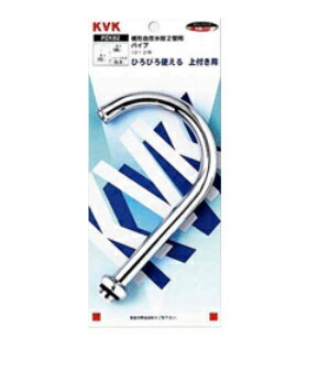 KVK横形自在水栓用パイプ13(1/2)用パイプ長さ175mmPZK82