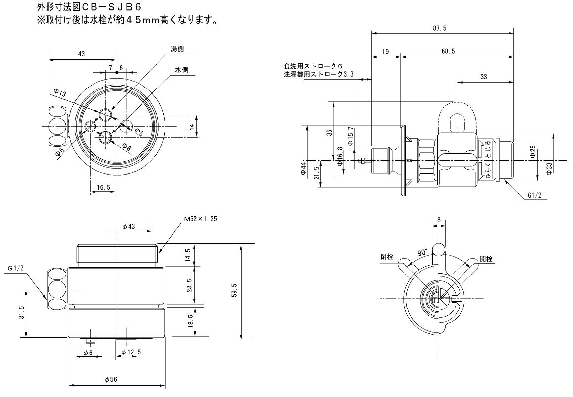 日の出ショッピングサイトのPanasonic(パナソニック)食器洗い乾燥機用分岐栓シングル分岐水栓ジャニス工業社用CB-SJB6｜アングル2
