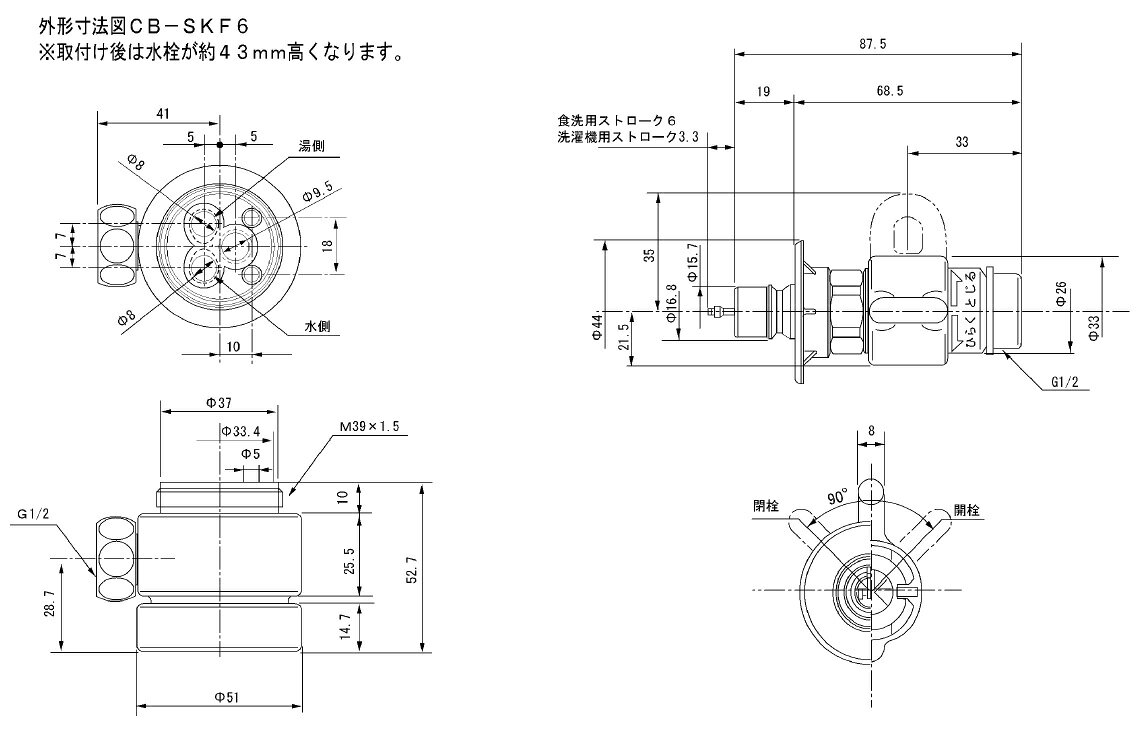 日の出ショッピングサイトのPanasonic(パナソニック)食器洗い乾燥機用分岐栓シングル分岐水栓・KVK社用CB-SKF6｜アングル2