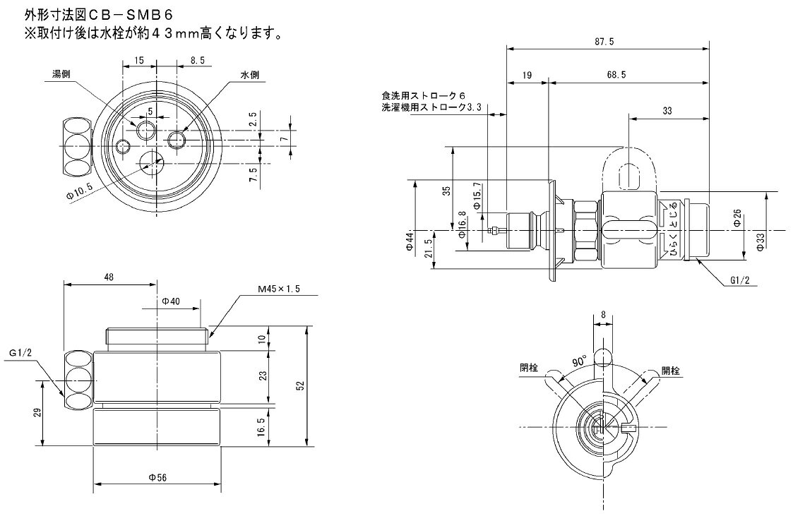 Panasonic(パナソニック)食器洗い乾燥機用分岐栓シングル分岐水栓・MYM社用CB-SMB6