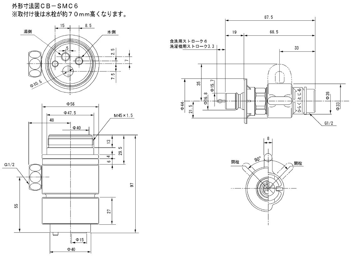 Panasonic(パナソニック)食器洗い乾燥機用分岐栓シングル分岐水栓・MYM社用CB-SMC6