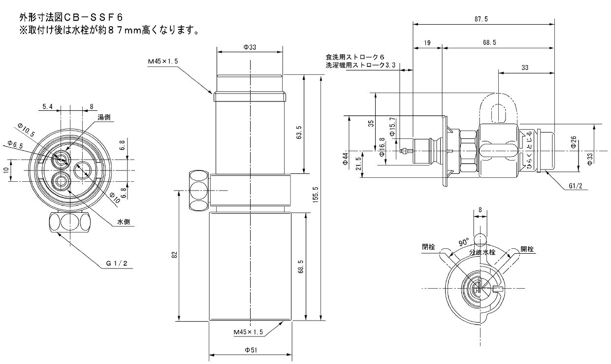 日の出ショッピングサイトのPanasonic(パナソニック)食器洗い乾燥機用分岐栓シングル分岐水栓・TOTO社用CB-SSF6｜アングル2