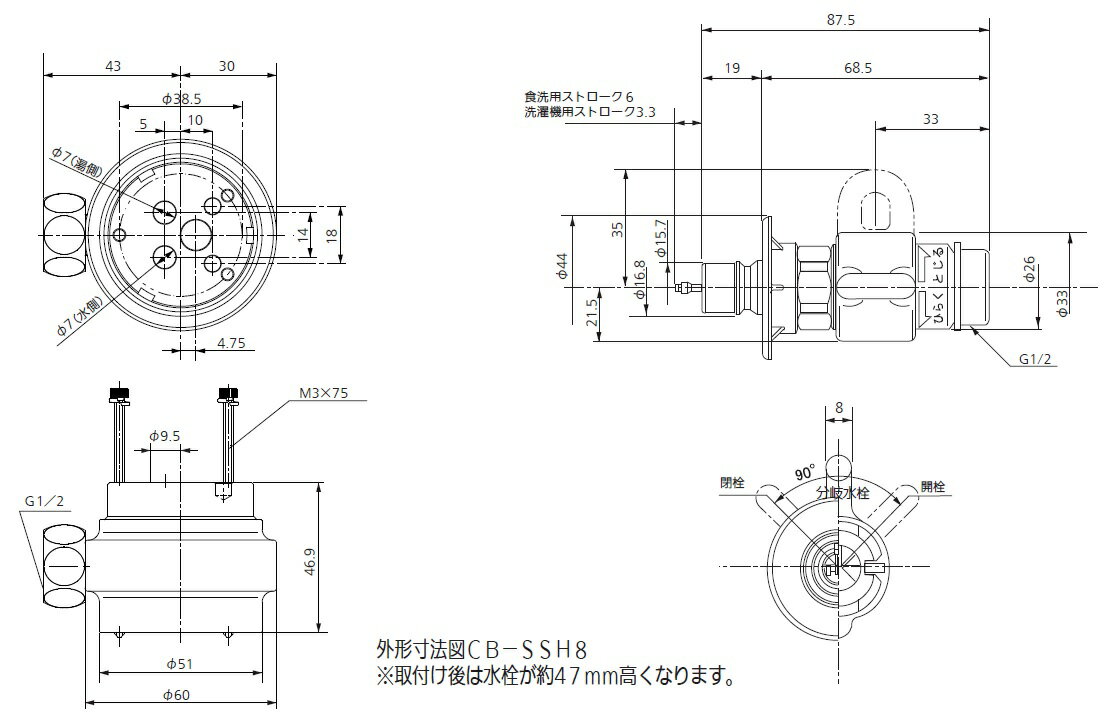 Panasonic(パナソニック)食器洗い乾燥機用分岐栓シングル分岐水栓・TOTO社用CB-SSH8