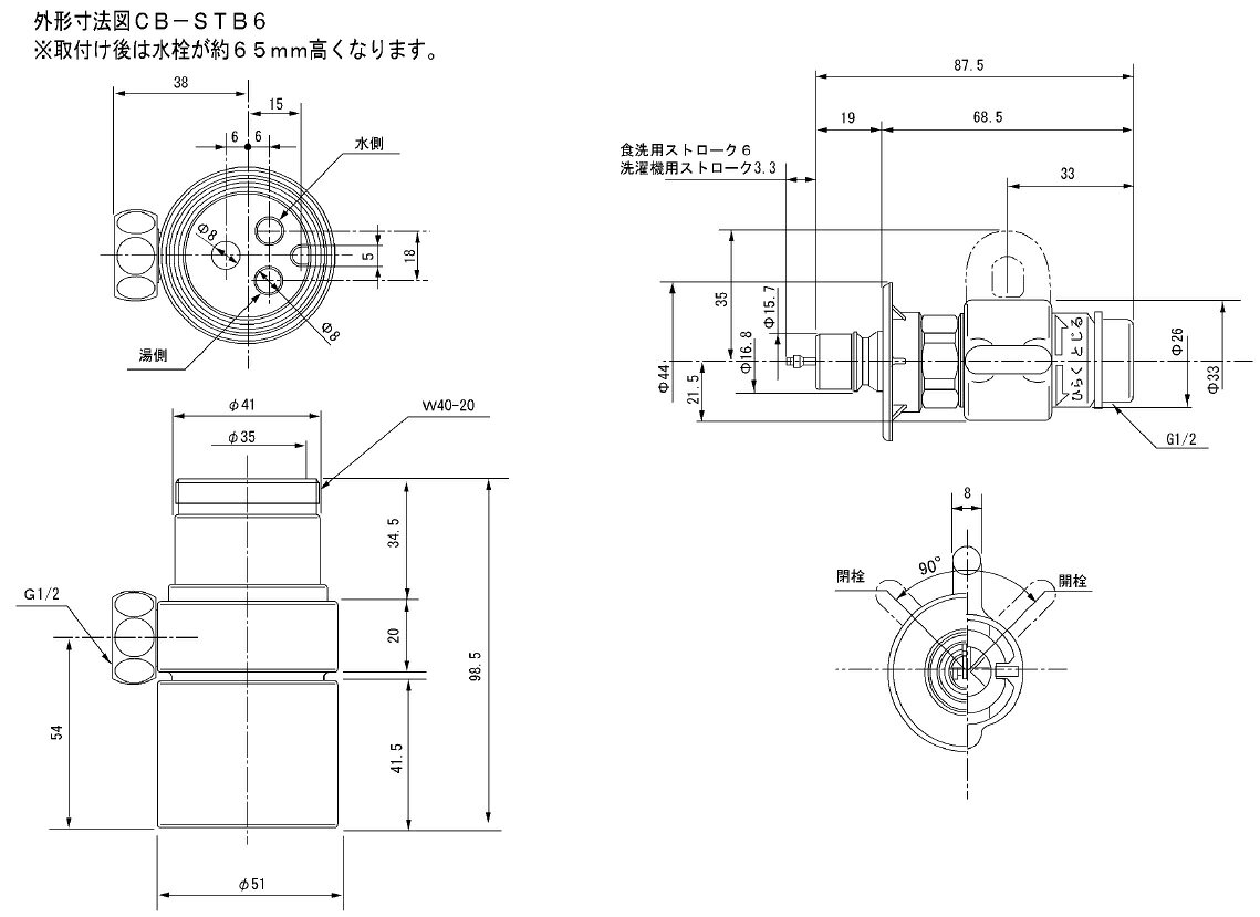 Panasonic(パナソニック)食器洗い乾燥機用分岐栓シングル分岐水栓・タブチ社用CB-STB6