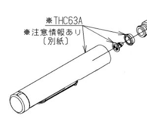 TOTO(トートー)キッチンスプレー(TKN35P型用)THC63A