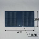 LIXIL(トステム)レンジフード用グリスフィルター1枚KKZFB087