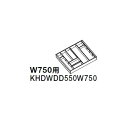 トクラス株式会社(ヤマハリビングテック)木製トレーD650/W750用FHDWDD550W750