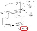 三菱電機標準換気扇用システム部材メッシュ(防虫網)P-25KSP5