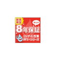 発送日について 商品到着後 発送の注意点 ※お客様から製造番号の申告が必要となります。詳細はお問い合わせ下さい。 ※交通機関の不具合や悪天候などその他の不可抗力が生じた場合には、 商品の到着時間帯および到着日が前後することがありますのでご了承願います。 本体をご購入頂きましたお客様に限らせて頂きます。 【本体型番例】 RFS- 1）修理コールまたは修理依頼を受け付ける。 ※その際不良症状の確認、リンナイ製品延長保証プラン「ワランティV」の加入を確認させて頂きます。 2）修理実行を依頼する。 3）無料修理を実施する。 　※延長保証対象品の修理は、リンナイ指定サービスショップが実施します。 保証内容（メーカー保証との違い） ●本体価格には、機能を満足させるためのリモコンを含みます。 ●メーカー責任において、製品を交換した場合は交換前の製品の保証期間に準じて保証します。 ●ワランティVは修理保証プログラムです。修理のみをカバーし代品交換は対象外となります。 ●部品交換を伴わない調整作業は対象外となります。 ●保証限度額：延長保証期間を通じ、通算保証限度額は販売価格とさせて頂きます。 ●1回の修理限度額は50,000円（税込）となります。ただしハイブリッド給湯器のみ1回200,000円（税込）です。 ※ご注意点※ ●ご契約いただいたプランから他のプランへの切り替えは出来兼ねます。 ●ワランティVによる保証は、メーカー保証終了日の翌日より開始されます。 ●給湯器類・ファンヒーターは、ワランティVのお申込みとは別に、 機器同梱の所有者登録はがきの投函もしくはインターネットによる登録を頂かないと、 メーカー保証が3年になりませんのでご注意下さい。