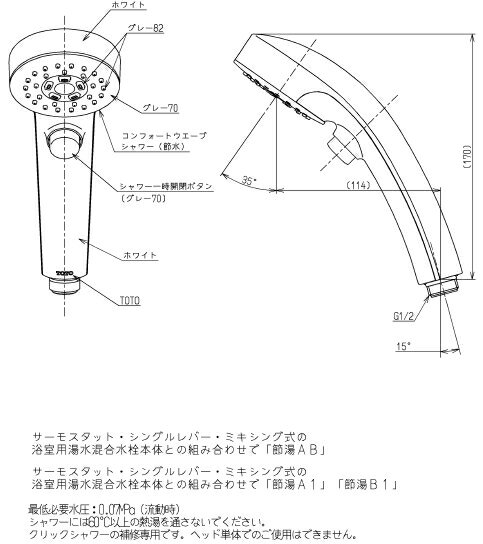 TOTO(�ȡ��ȡ�)�����إåɡʥ���ե����ȥ�������1�⡼�ɡ�����å���THC79