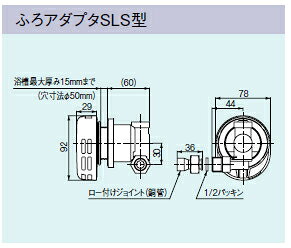 Rinnai(リンナイ)　ふろアダプタ SLS型　UJ-230SLS - 2