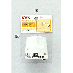 Rakuten - KVK(ケーブイケー)　サーモスタット用お湯ぴた目盛ハンドル(キャップ付)　PZKF85T-E