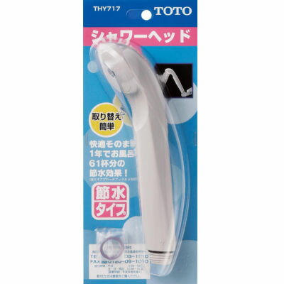 TOTO(トートー)　Gシリーズ用節水シャワーヘッド　THY