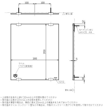 TOTO(トートー)　化粧鏡（耐食鏡）　角形　YM3035F