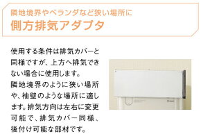 【楽天市場】Rinnai（リンナイ） 側方排気アダプタ UOP-Y305-20：日の出ショッピングサイト