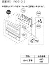 ノーリツ 浴室リモコン部品セット QJUA119壁パッキン、QQUA100シャワーリモコンビス部品2点セット