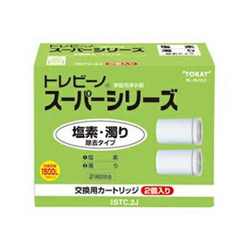 Zojirushi - TORAY(東レ)トレビーノスーパーシリーズ交換用カートリッジ2個入りSTC.2J