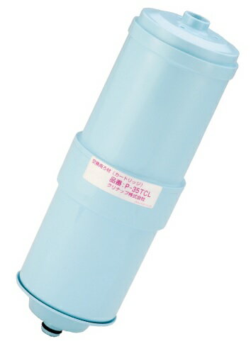 Cleanup(クリナップ)交換用浄水カートリッジ(PJ-UA51ECL用)P-35TCL Cleanup(クリナップ)交換用浄水カートリッジ(PJ-UA51ECL用)P-35TCL