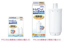 TORAY(東レ)トレビーノPTシリーズ交換カートリッジ高除去(12項目クリア)タイプ2個入りPTC.SV2J(2)
