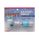 SANEI(三栄水栓)切替スイッチセットPL70-11S