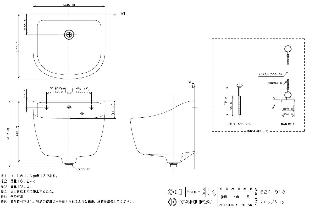 日の出ショッピングサイトのKAKUDAI(カクダイ)スロップシンク624-918｜アングル2
