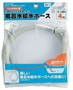 発送日について 2〜3営業日以内に発送いたします。 発送の注意点 ※メーカー直送となりますので、はっきりとした納期についてはメーカー発注後にメールでご連絡させて頂きます。 ※交通機関の不具合や悪天候などそのほかの不可抗力が生じた場合、遅延が発生する可能性がございますので予めご了承下さい。 メーカー：カクダイ 品　番　：418-401-4 ●材質 PE、PP ●東芝製の風呂水給水機能付き洗濯機の交換用　 250×330×75 ◆品番のうしろは長さ（m)