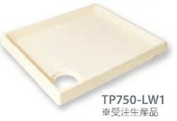 テクノテック スタンダード防水パン（アイボリーホワイト）TP780-LW1