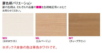 大建工業洗濯機うえ収納（700幅左）FGC11-11WHL/MLL/MTL