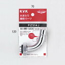 KVK自動洗濯機用吐水口回転形水栓用ノズル13(1/2用)PZ514J