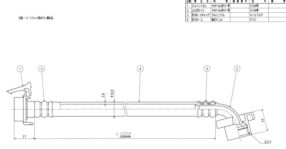 TABUCHI　タブチフラット防水パン用カプラーホース（1.5m）SP1390-KH15