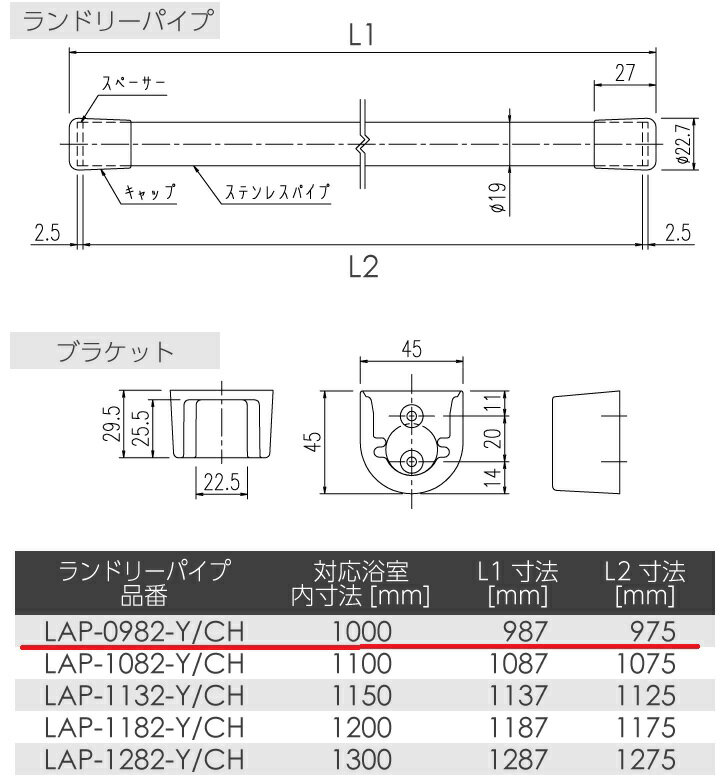 日の出ショッピングサイトのINAX（イナックス）ランドリーパイプ(ホワイト　1本セット)LAP-0982-W【本州以外のお届けは送料別途お見積り】｜アングル3