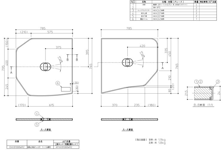 TOTO(トートー)　断熱2枚蓋R ワイド浴槽　AFKKS81088RSAA21W 2