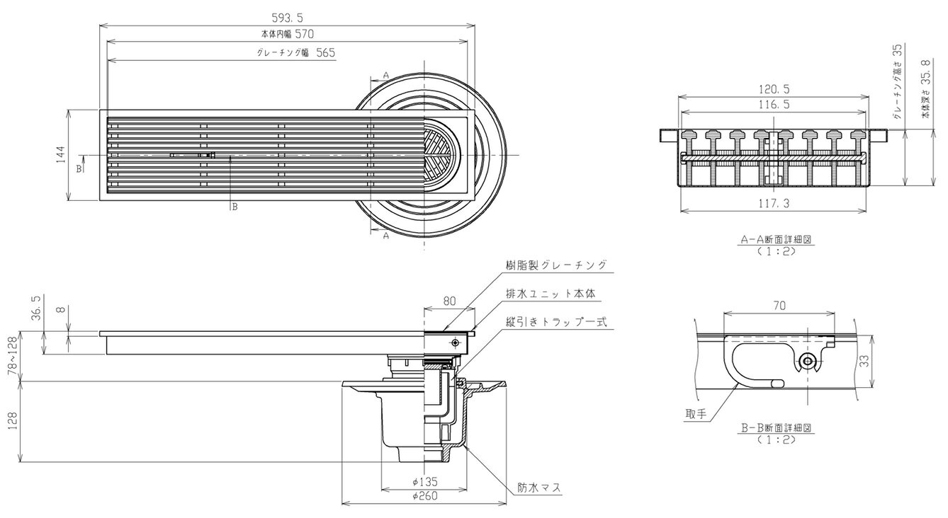 TOTO(トートー)　浴室排水ユニット（樹脂製グレーチング）防水層タイプ（縦引きトラップ）EWBS622SBS