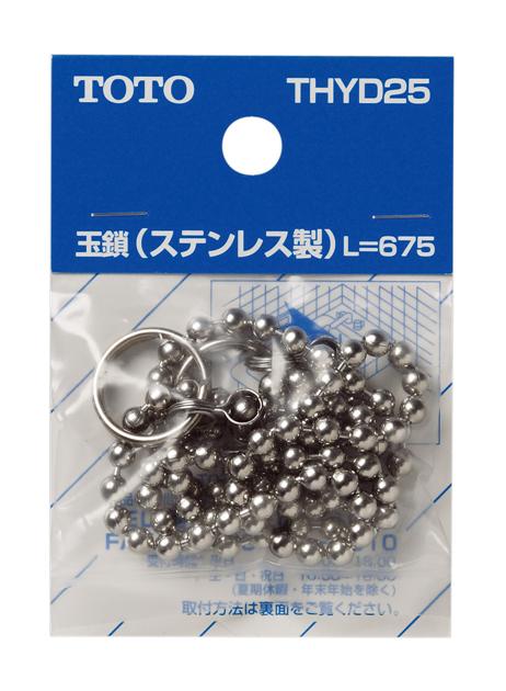 Rakuten - TOTO（トートー）　玉鎖（バス用・L＝675）THYD25