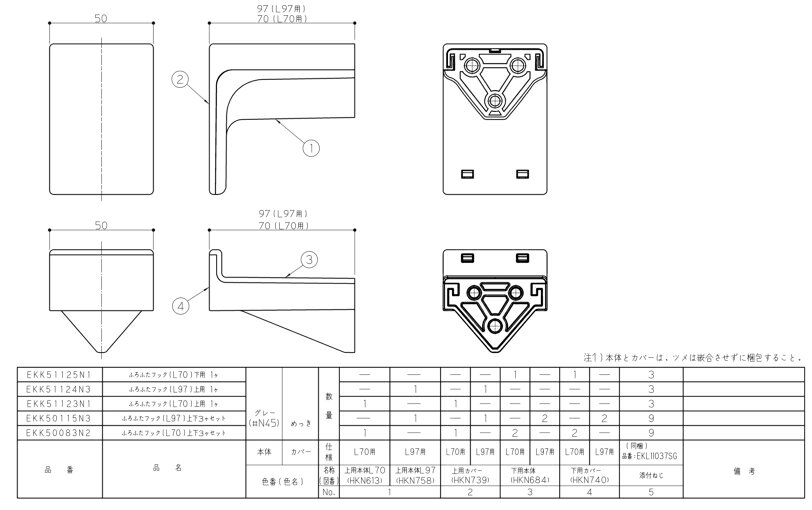 TOTO(トートー)　風呂ふたフック　（L70）上下3ヶセットEKK50083N3