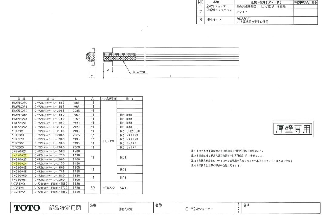 TOTO�ʥȡ��ȡ��ˡ� C-2�����祤�ʡ�L=1730EKG50022