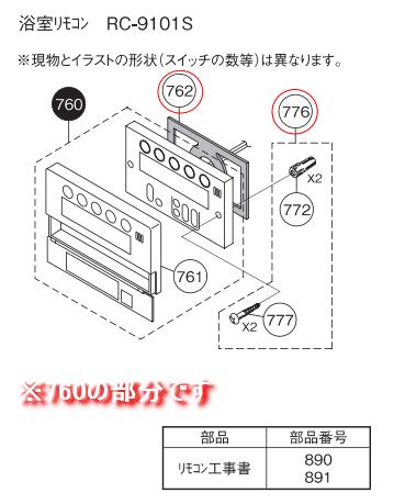 ノーリツ　RC－9101Sホ(PKアリ)－ASSHC70KL 0706679（楽天・日の出ショッピングサイト）