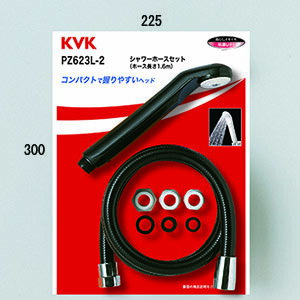 KVK(ケーブイケー)　シャワーセットアタッチメント付きPZ623L-2