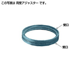 タキロンシーアイ両受アジャスター250【4個セット】291873