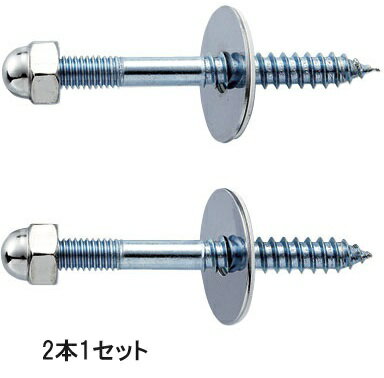 発送日について 3－5営業日以内に発送予定です。 発送の注意点 ※定形外郵便での発送となりますので、お届け日の確実なご案内は出来かねます。予めご了承下さい。 ※交通機関の不具合や悪天候などそのほかの不可抗力が生じた場合、遅延が発生する可能性がございますので予めご了承下さい。 ■メーカー：LIXIL(INAX) ■型　　番：CF-25C ■2個1セット ●洋風便器用取付木ねじ（ワッシャー付キャップ） 　6．2 × 63mm（2個入り）（C−25PU固定用）