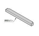 TOTO(トートー)LMH605NH 照明カバー・注意LQWN82041WV1